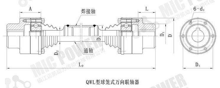 QWL型球籠式萬向聯(lián)軸器結(jié)構(gòu)圖.jpg